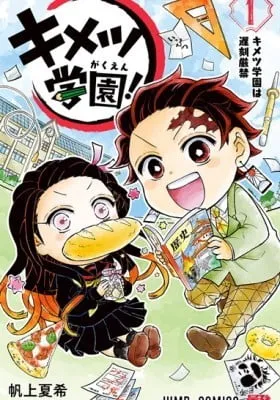 Cover of Demon Slayer: Kimetsu Academy