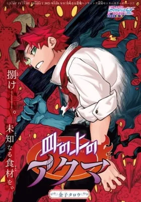 Cover of Demons on a Plate