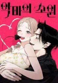 Cover of Demon’s Wish