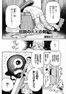 Cover of Densetsu no XX no Tsurugi