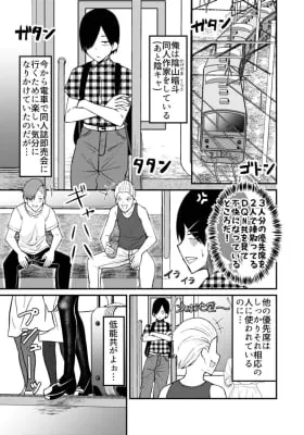 Cover of Densha ni Nottekita Tondemonai Onna