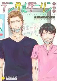 Cover of Dental Darling