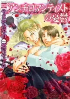 Cover of Depression of the Anti-romanticist