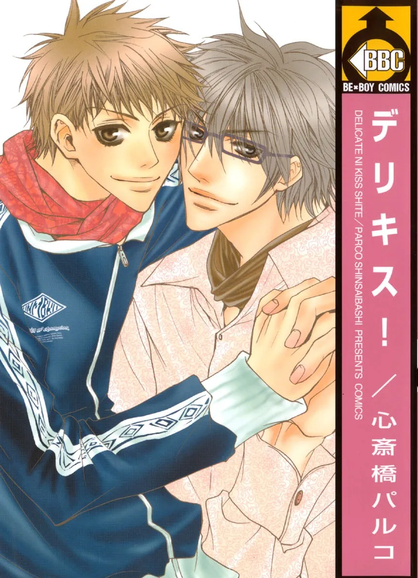 Cover of Derikisu!