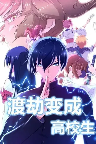 Cover of Descent Into High School