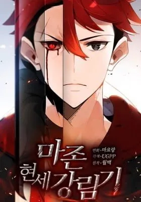Cover of Descent of the Demon Master