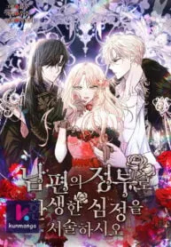 Cover of Describe Your Feeling When Being Reincarnated as Your Husband’s Mistress