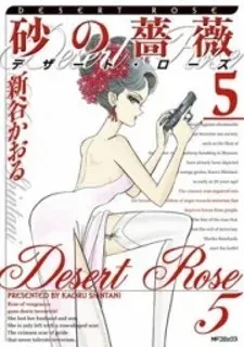 Cover of Desert Rose