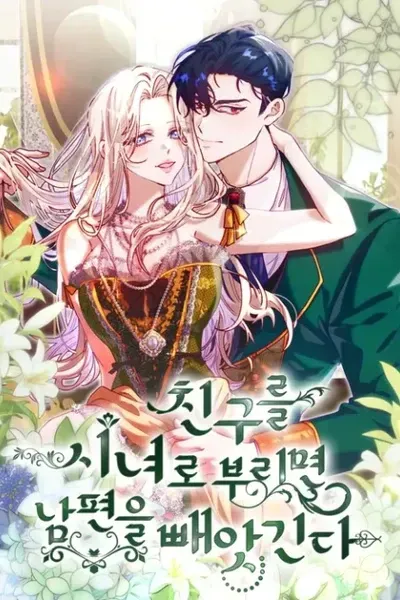 Cover of [Desire Anthology] If You Hire a Friend as a Maid, You Will Lose Your Husband