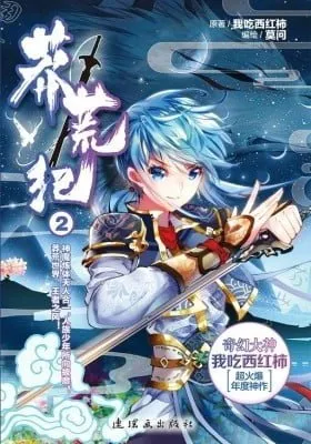 Cover of Desolate Era (Colored)