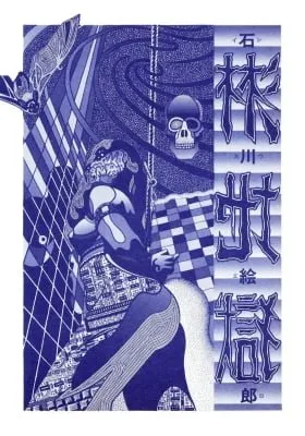 Cover of Desolate Purgatory
