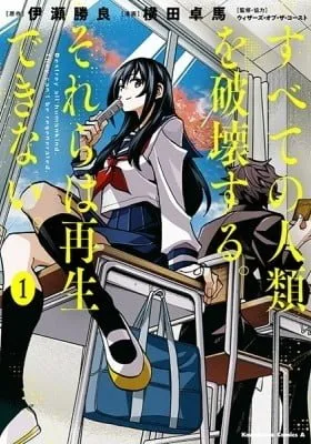 Cover of Destroy all humankind. They can't be regenerated.