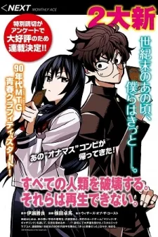 Cover of Destroy All Of Humanity. It Can't Be Regenerated.
