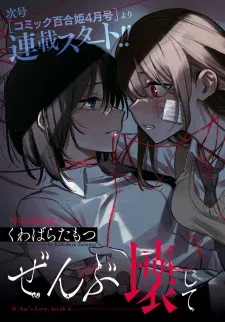 Cover of Destroy It All And Love Me In Hell