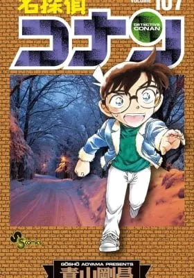 Cover of Detective Conan