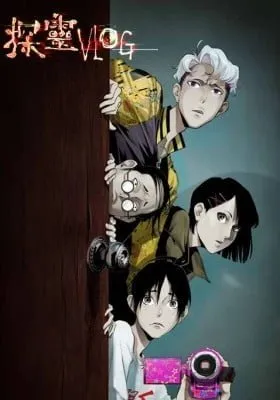 Cover of Detective VLOG (Colored)