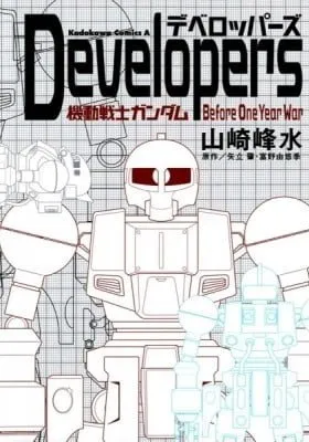 Cover of Developers: Mobile Suit Gundam Before One Year War