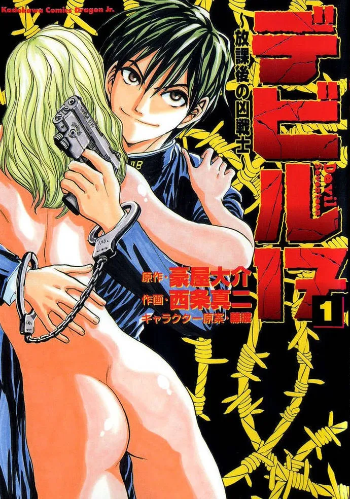 Cover of Devil 17