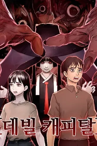 Cover of Devil Capital