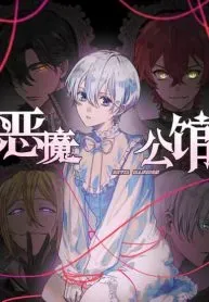 Cover of Devil Mansion