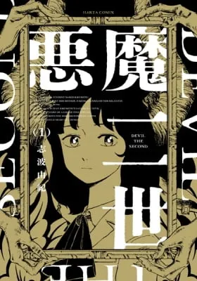 Cover of Devil the Second