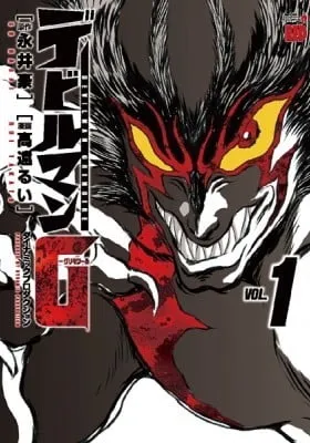 Cover of Devilman Grimoire