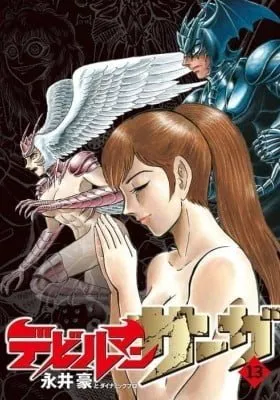 Cover of Devilman Saga