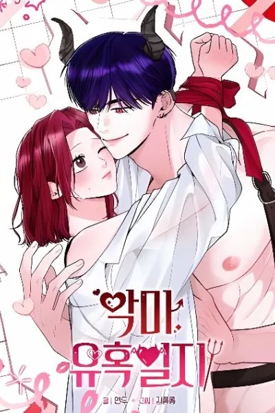 Cover of Devil's Temptation Journal