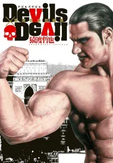 Cover of Devils × Devil - Kiryu In Paris