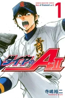 Cover of Diamond no Ace Act II