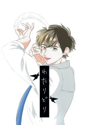 Cover of Diamond no Ace - Watari Dori (Doujinshi)