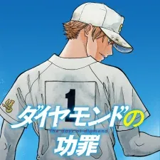 Cover of Diamond no Kouzai