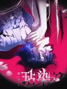 Cover of Dian Ran