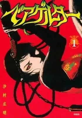 Cover of Die Wergelder