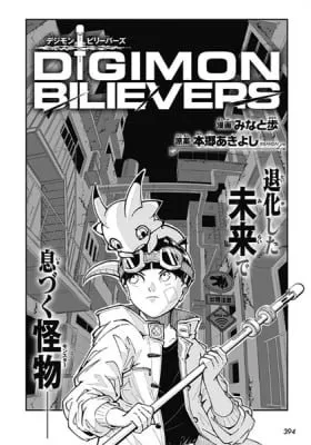 Cover of Digimon Believers