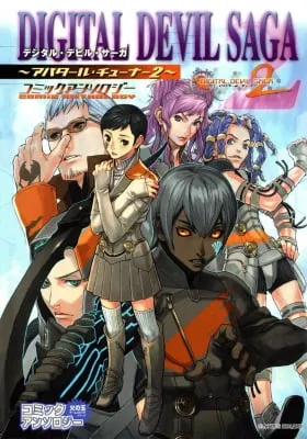 Cover of Digital Devil Saga: Avatar Tuner 2 Comic Anthology