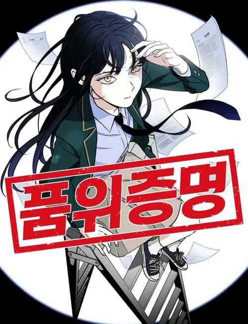 Cover of Dignity Proof