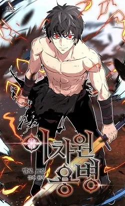 Cover of Dimensional Mercenary