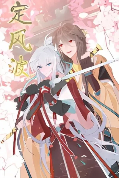 Cover of Ding Feng Bo