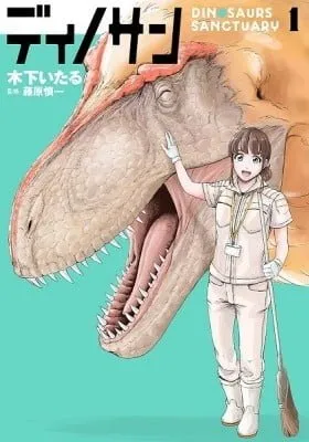 Cover of Dinosaur Sanctuary