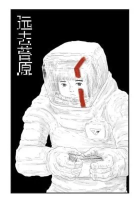 Cover of Distant Tundra
