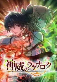 Cover of Divine Authority’s Ragnarok