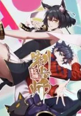 Cover of Divine Card Creator