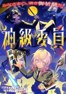 Cover of Divine Class Rep