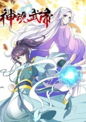 Cover of Divine Spirit Martial Emperor (Colored)