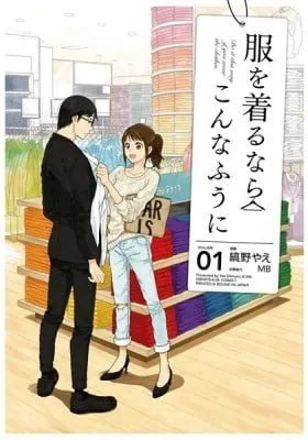 Cover of Do it this way if you wear the clothes.