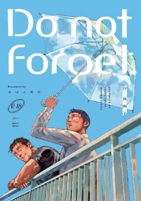 Cover of Do not forget.