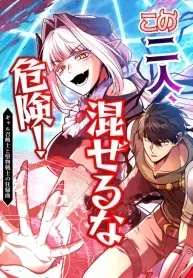 Cover of Do Not Mix These Two! The Gal Summoner and the Straight‑Laced Swordsman’s Crazy Rondo