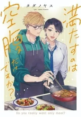 Cover of Do You Really Want Only a Meal?