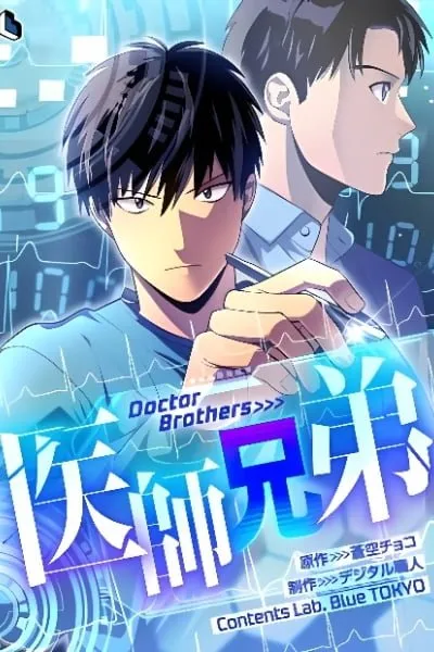 Cover of Doctor Brothers